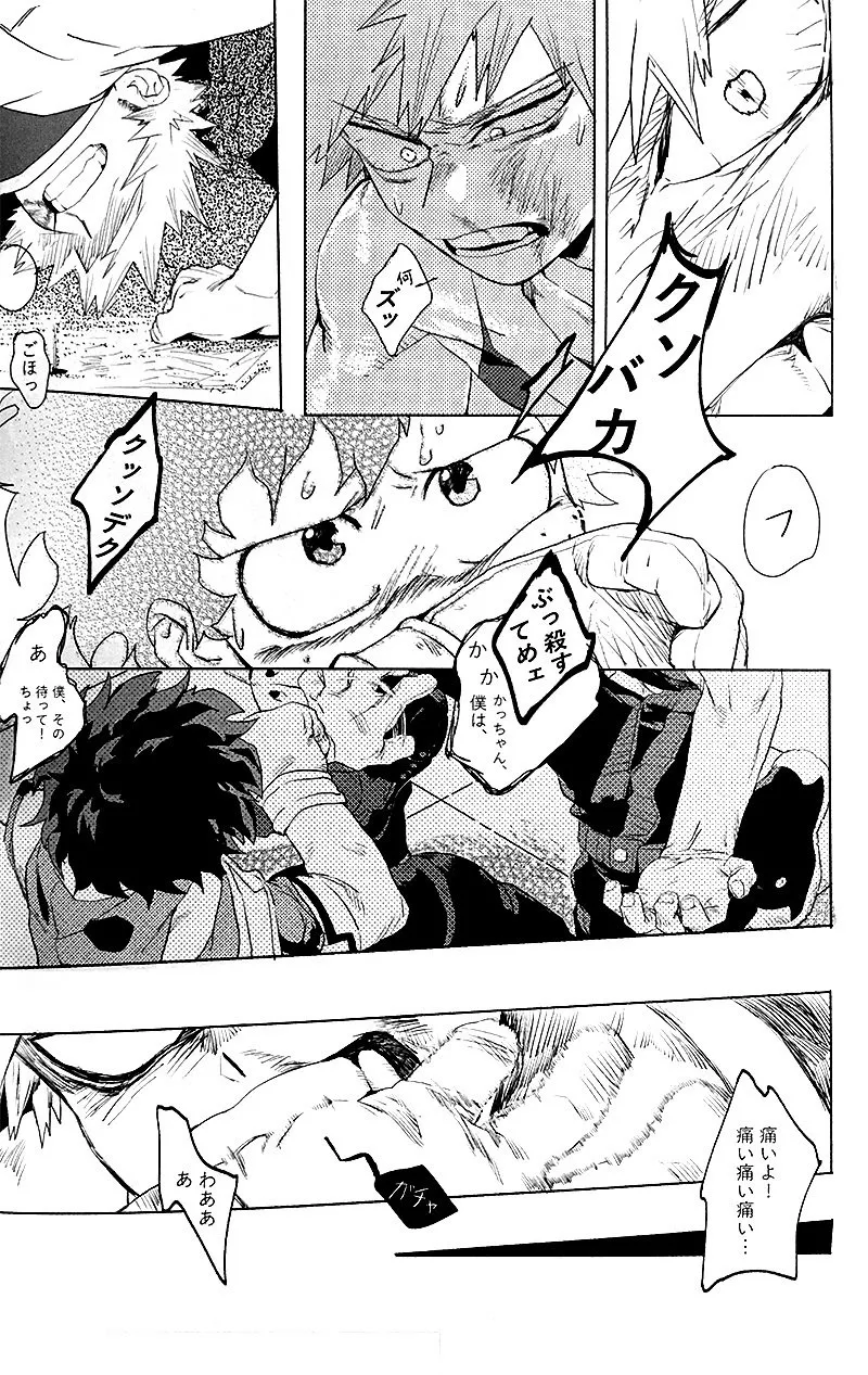 Osananajimi Shikkaku Kosho Maki To a Faraway PlaceBoku no Hero Academia - Image 40