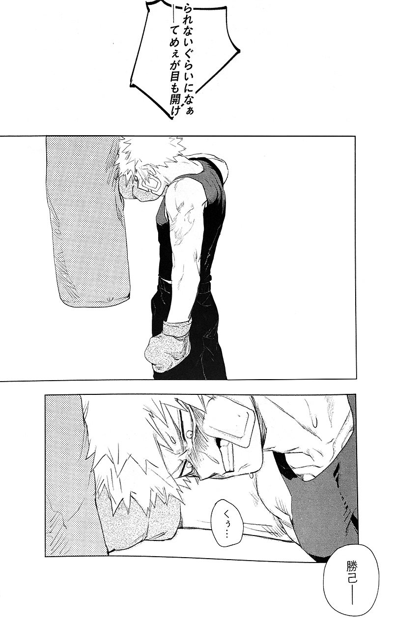 Osananajimi Shikkaku Kosho Maki To a Faraway PlaceBoku no Hero Academia - Image 45