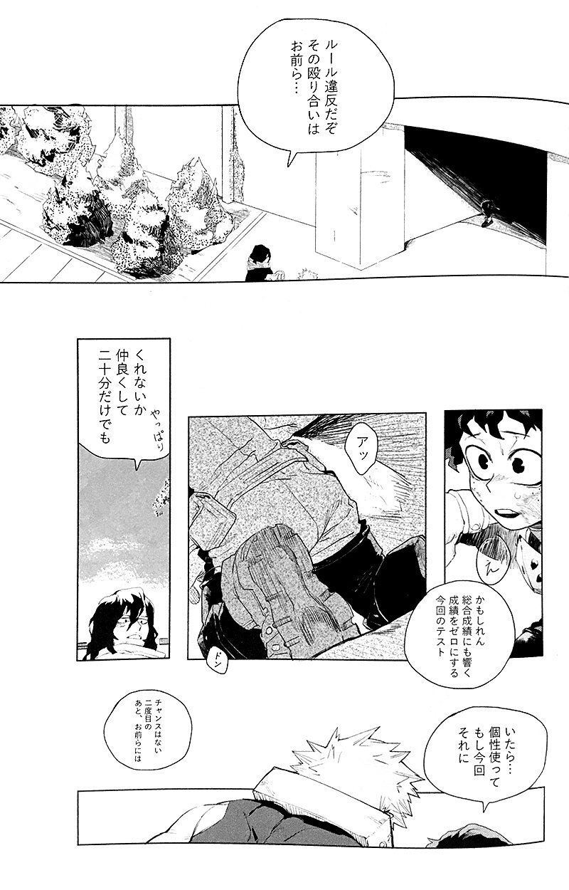 Osananajimi Shikkaku Kosho Maki To a Faraway PlaceBoku no Hero Academia - Image 47