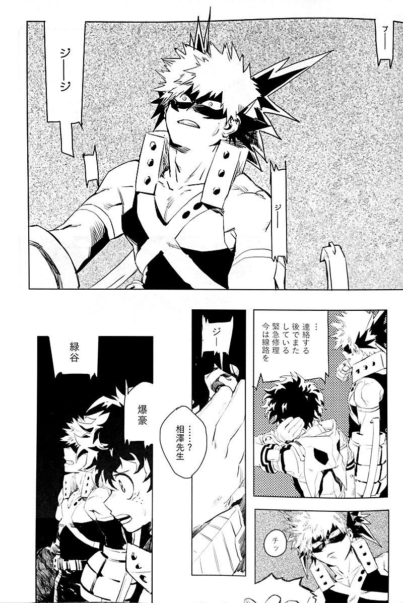 Osananajimi Shikkaku Kosho Maki To a Faraway PlaceBoku no Hero Academia - Image 5