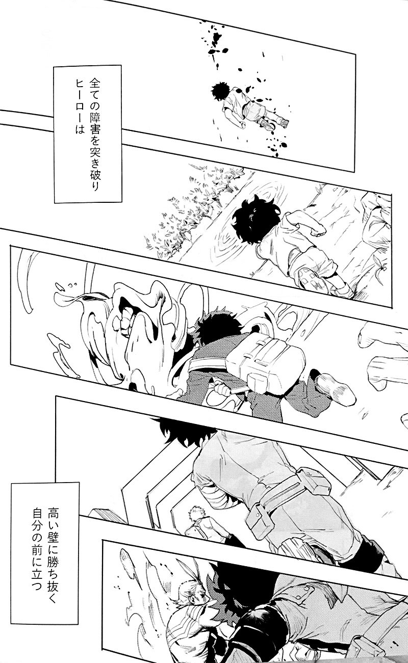 Osananajimi Shikkaku Kosho Maki To a Faraway PlaceBoku no Hero Academia - Image 52