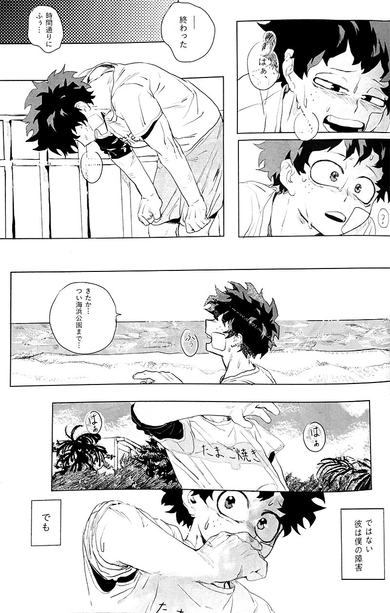 Osananajimi Shikkaku Kosho Maki To a Faraway PlaceBoku no Hero Academia - Image 53