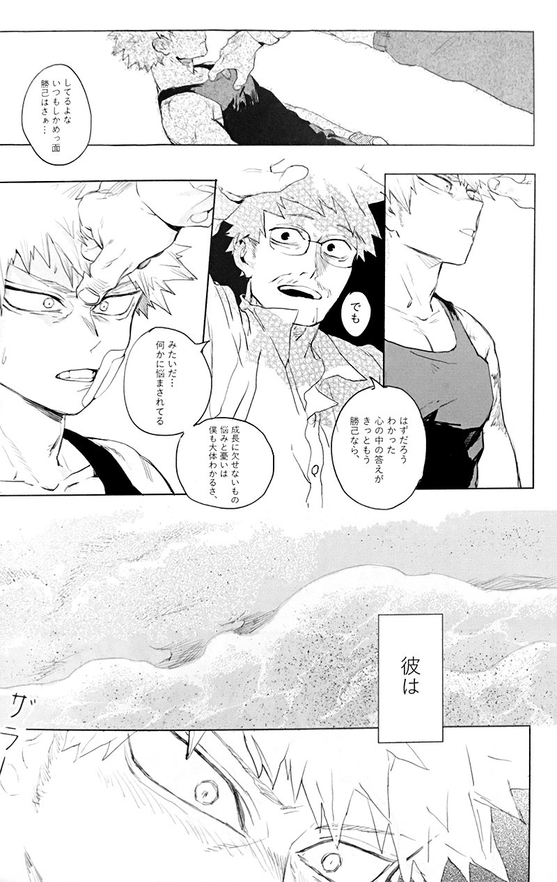 Osananajimi Shikkaku Kosho Maki To a Faraway PlaceBoku no Hero Academia - Image 60