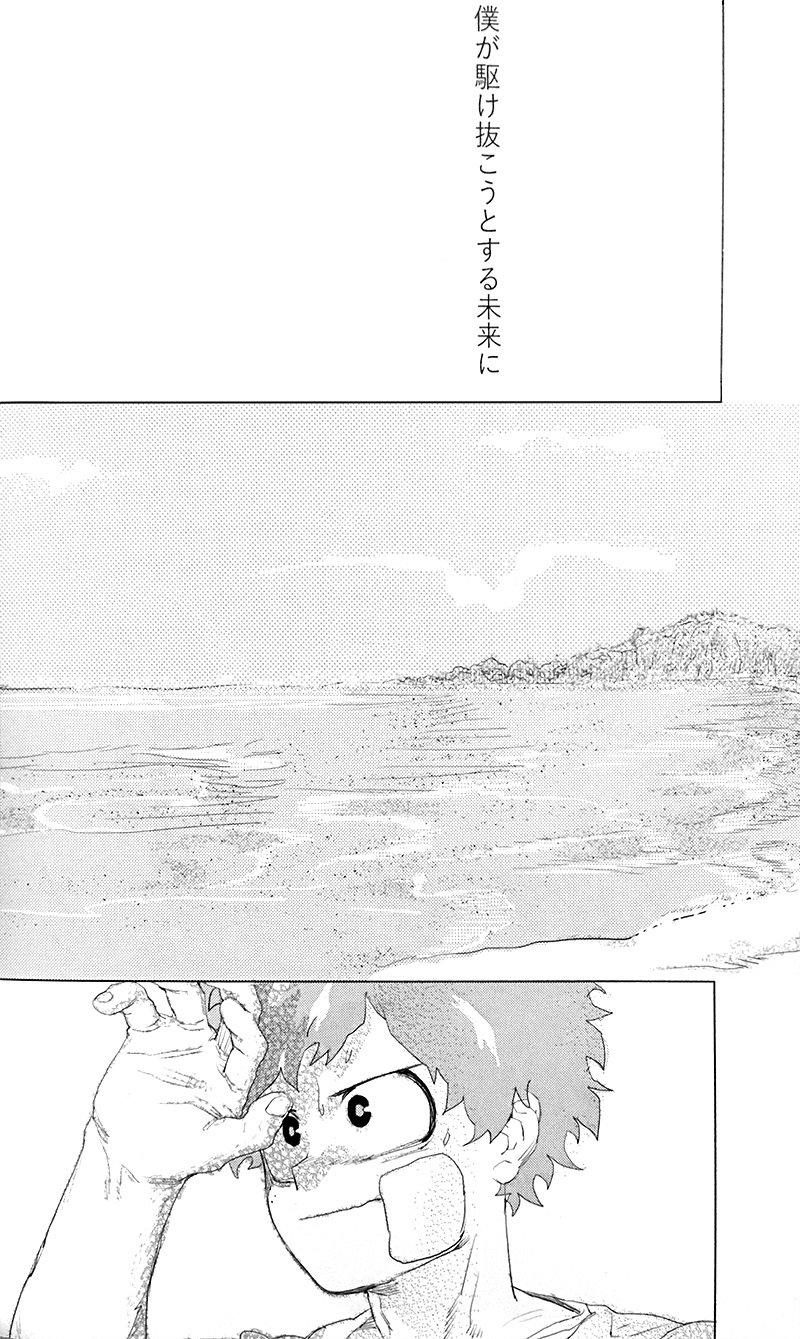 Osananajimi Shikkaku Kosho Maki To a Faraway PlaceBoku no Hero Academia - Image 62
