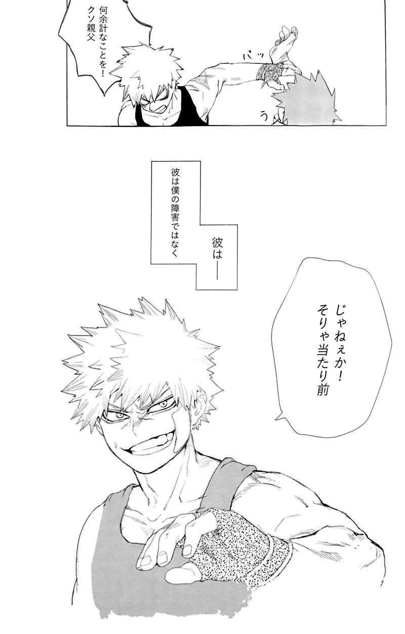 Osananajimi Shikkaku Kosho Maki To a Faraway PlaceBoku no Hero Academia - Image 63