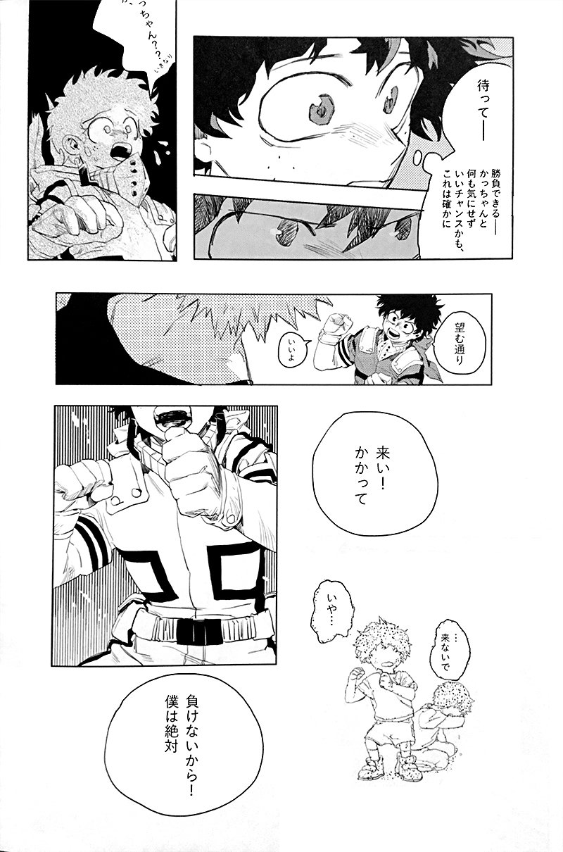 Osananajimi Shikkaku Kosho Maki To a Faraway PlaceBoku no Hero Academia - Image 8