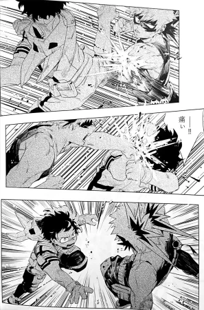Osananajimi Shikkaku Kosho Maki To a Faraway PlaceBoku no Hero Academia - Page 10