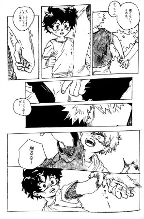Osananajimi Shikkaku Kosho Maki To a Faraway PlaceBoku no Hero Academia - Page 13
