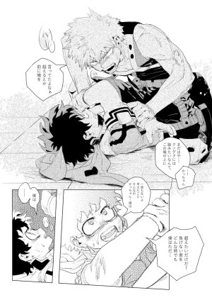 Osananajimi Shikkaku Kosho Maki To a Faraway PlaceBoku no Hero Academia - Page 17
