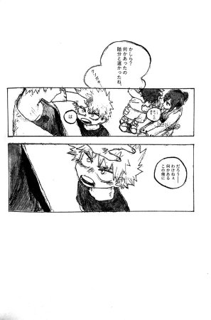 Osananajimi Shikkaku Kosho Maki To a Faraway PlaceBoku no Hero Academia - Page 18