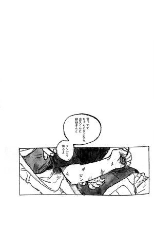 Osananajimi Shikkaku Kosho Maki To a Faraway PlaceBoku no Hero Academia - Page 19