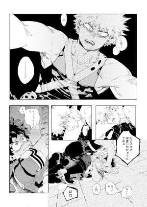 Osananajimi Shikkaku Kosho Maki To a Faraway PlaceBoku no Hero Academia - Page 20