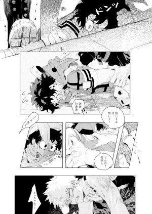 Osananajimi Shikkaku Kosho Maki To a Faraway PlaceBoku no Hero Academia - Page 21