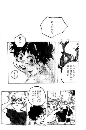 Osananajimi Shikkaku Kosho Maki To a Faraway PlaceBoku no Hero Academia - Page 22