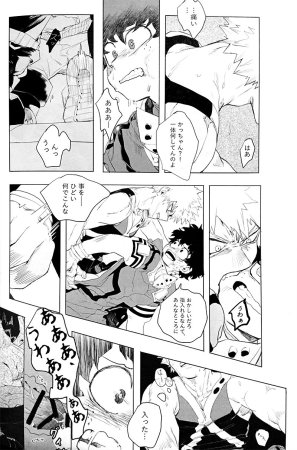 Osananajimi Shikkaku Kosho Maki To a Faraway PlaceBoku no Hero Academia - Page 26