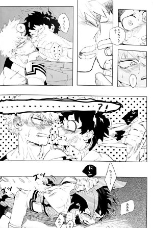 Osananajimi Shikkaku Kosho Maki To a Faraway PlaceBoku no Hero Academia - Page 28