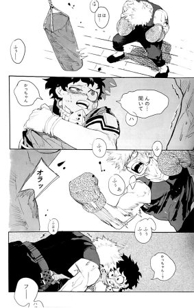 Osananajimi Shikkaku Kosho Maki To a Faraway PlaceBoku no Hero Academia - Page 37