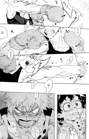 Osananajimi Shikkaku Kosho Maki To a Faraway PlaceBoku no Hero Academia - Page 38