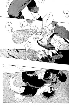 Osananajimi Shikkaku Kosho Maki To a Faraway PlaceBoku no Hero Academia - Page 39