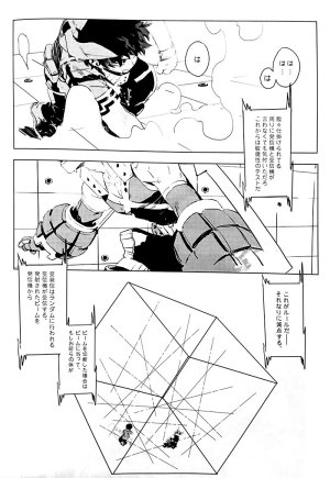 Osananajimi Shikkaku Kosho Maki To a Faraway PlaceBoku no Hero Academia - Page 4