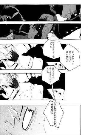 Osananajimi Shikkaku Kosho Maki To a Faraway PlaceBoku no Hero Academia - Page 42