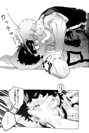 Osananajimi Shikkaku Kosho Maki To a Faraway PlaceBoku no Hero Academia - Page 43