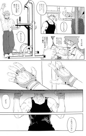 Osananajimi Shikkaku Kosho Maki To a Faraway PlaceBoku no Hero Academia - Page 58