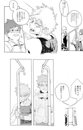 Osananajimi Shikkaku Kosho Maki To a Faraway PlaceBoku no Hero Academia - Page 59