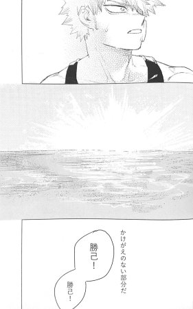 Osananajimi Shikkaku Kosho Maki To a Faraway PlaceBoku no Hero Academia - Page 61