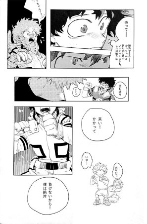 Osananajimi Shikkaku Kosho Maki To a Faraway PlaceBoku no Hero Academia - Page 8