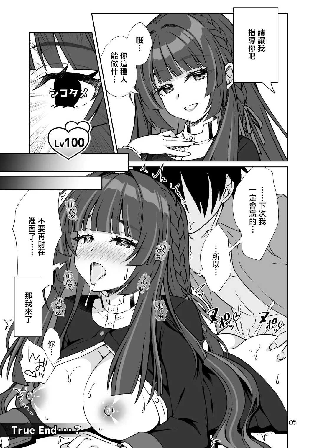 OSHABAN Sasahiro Hatsuboshi Gakuen Producer no Ore ga Gokugetsu Gakuen no Seito o Produce suru Tame ni PLv100 ni Natte Shikotame suru Hanashi Gakuen IDOLMSTER Chinese Digital - Image 4