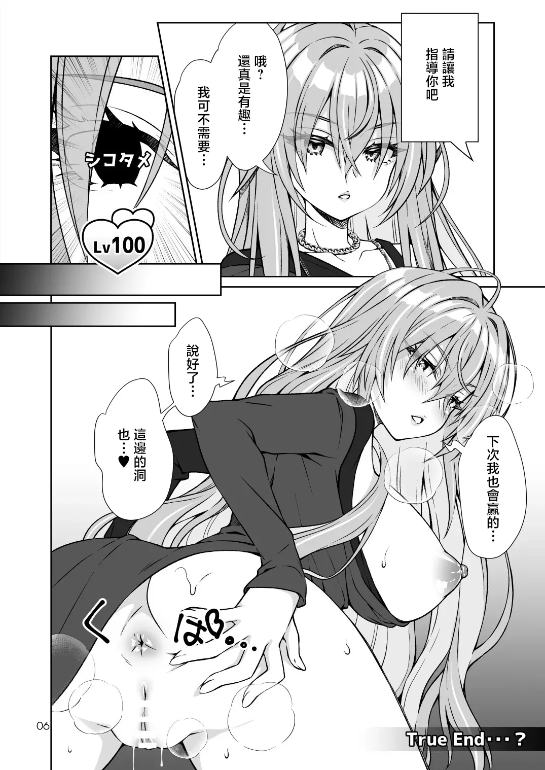 OSHABAN Sasahiro Hatsuboshi Gakuen Producer no Ore ga Gokugetsu Gakuen no Seito o Produce suru Tame ni PLv100 ni Natte Shikotame suru Hanashi Gakuen IDOLMSTER Chinese Digital - Image 5