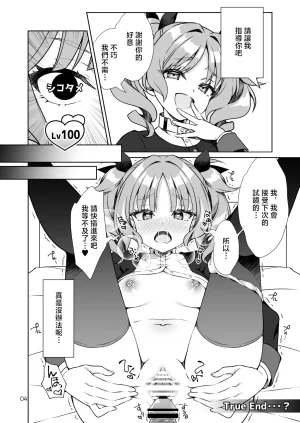 OSHABAN Sasahiro Hatsuboshi Gakuen Producer no Ore ga Gokugetsu Gakuen no Seito o Produce suru Tame ni PLv100 ni Natte Shikotame suru Hanashi Gakuen IDOLMSTER Chinese Digital - Page 3