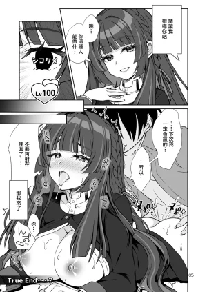 OSHABAN Sasahiro Hatsuboshi Gakuen Producer no Ore ga Gokugetsu Gakuen no Seito o Produce suru Tame ni PLv100 ni Natte Shikotame suru Hanashi Gakuen IDOLMSTER Chinese Digital - Page 4