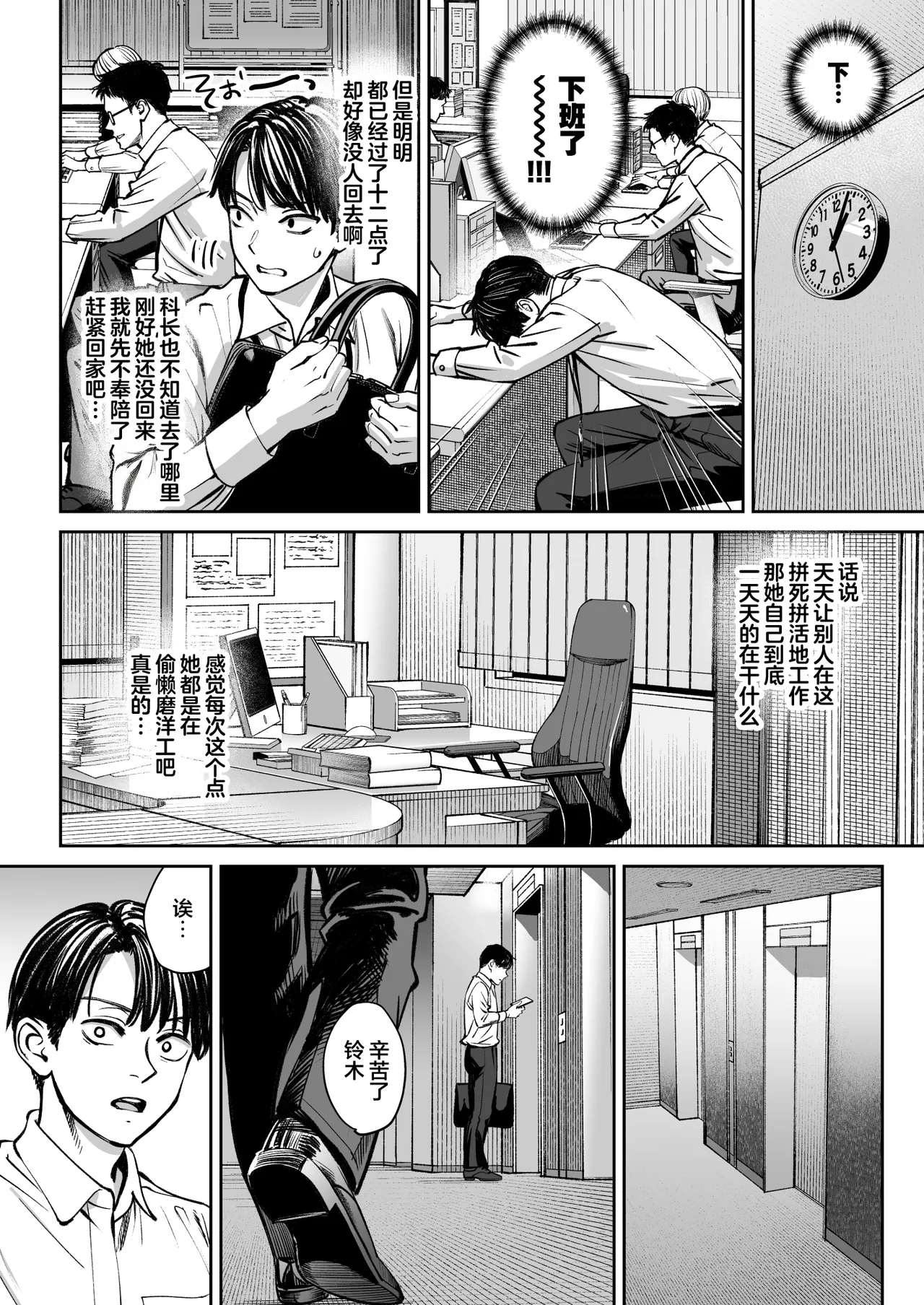 Oshima Aki Black Kigyou no Kamin Shitsu ga Yari Beya ni Natteta Hanashi 黑心企业的休息室化为炮房的故事 Chinese 白杨汉化组 Digital - Image 11