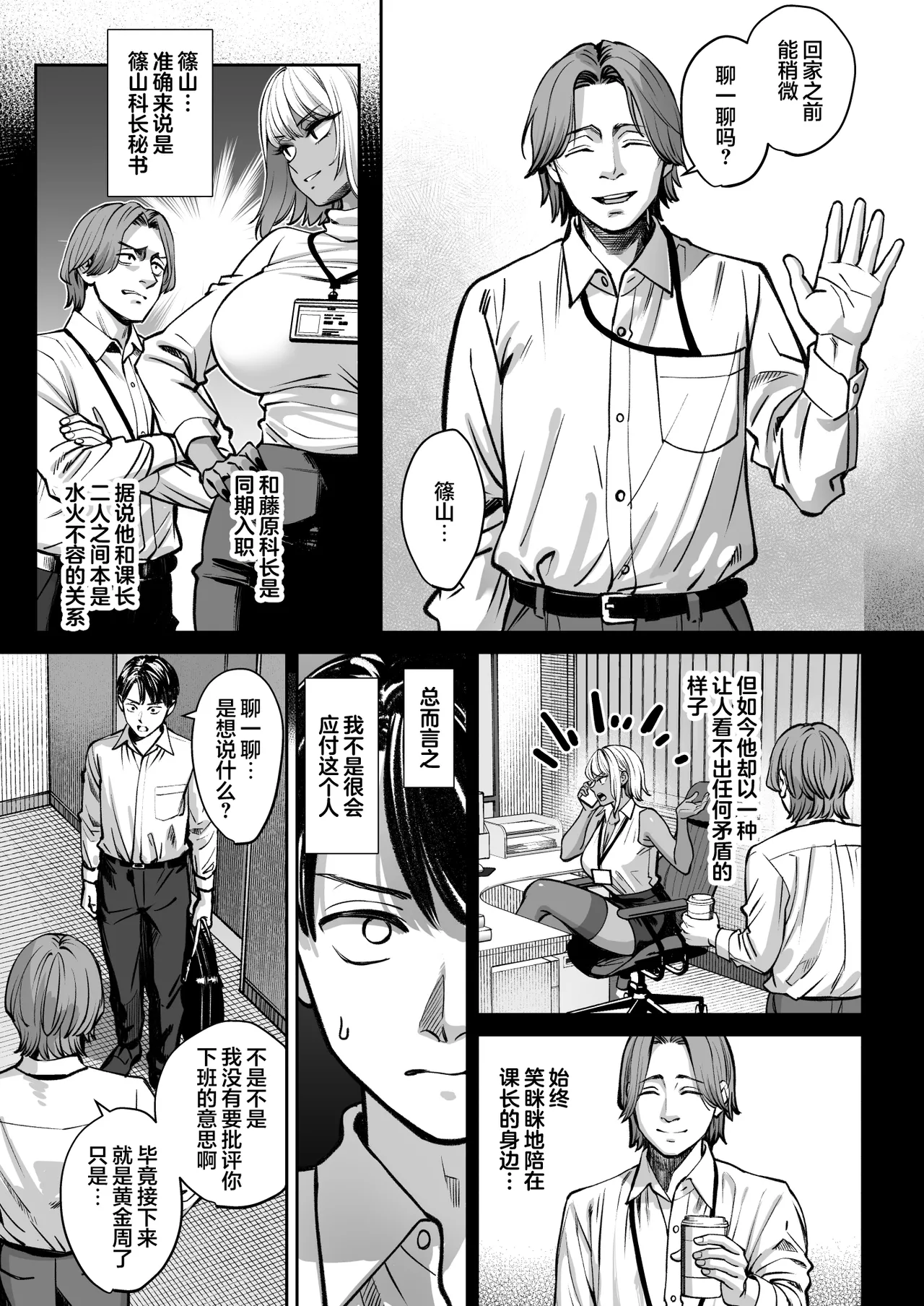 Oshima Aki Black Kigyou no Kamin Shitsu ga Yari Beya ni Natteta Hanashi 黑心企业的休息室化为炮房的故事 Chinese 白杨汉化组 Digital - Image 12