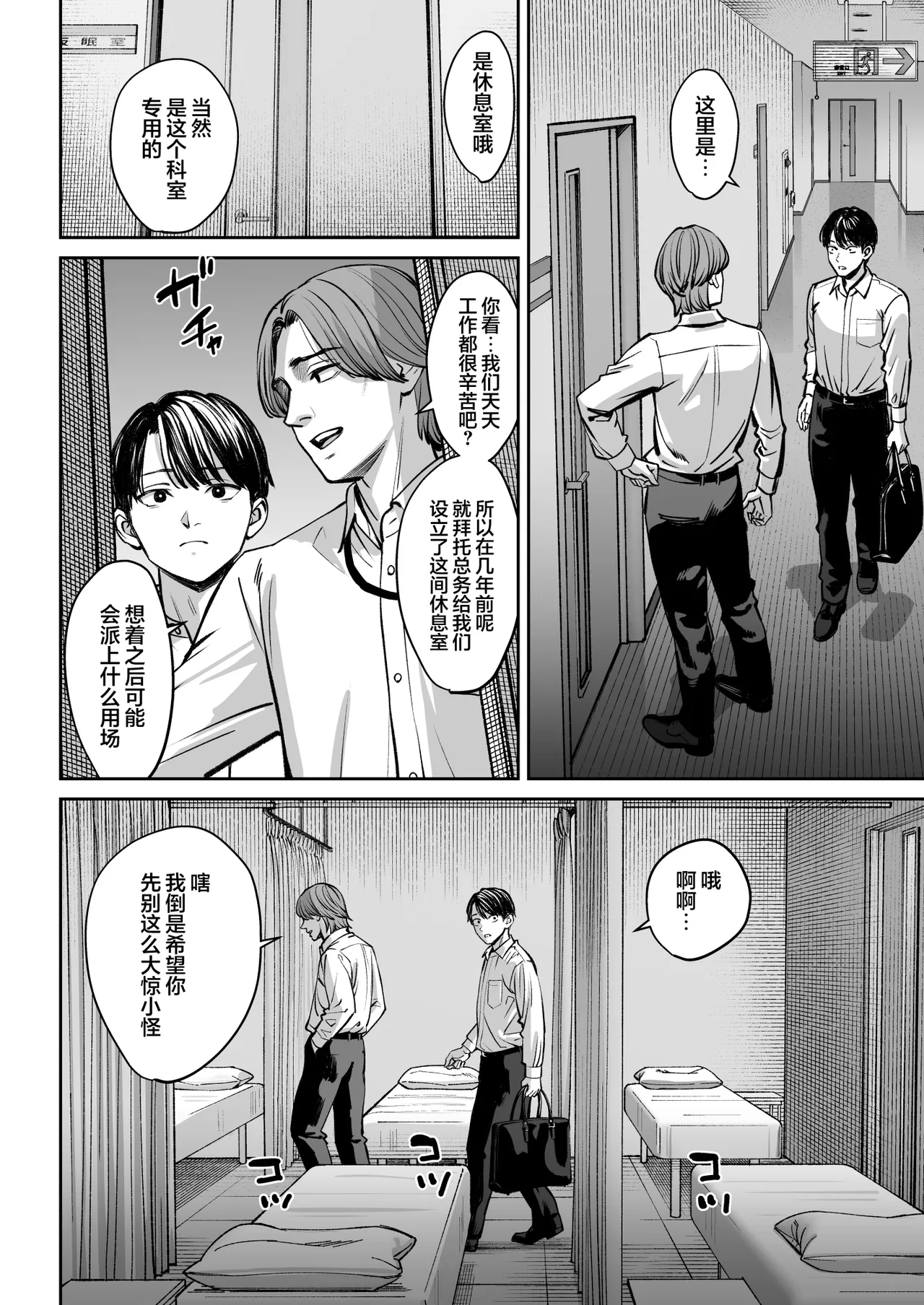 Oshima Aki Black Kigyou no Kamin Shitsu ga Yari Beya ni Natteta Hanashi 黑心企业的休息室化为炮房的故事 Chinese 白杨汉化组 Digital - Image 15