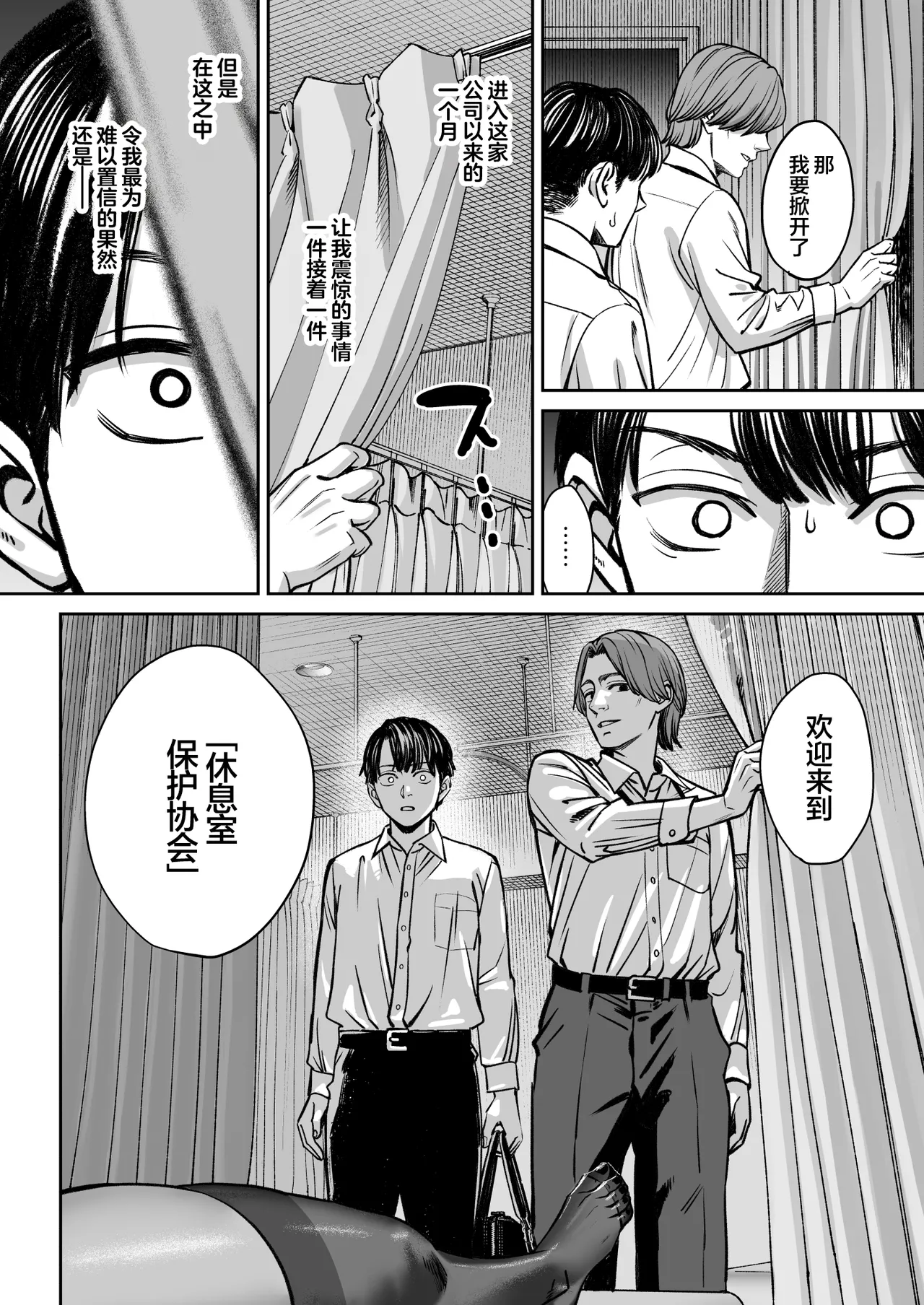 Oshima Aki Black Kigyou no Kamin Shitsu ga Yari Beya ni Natteta Hanashi 黑心企业的休息室化为炮房的故事 Chinese 白杨汉化组 Digital - Image 17