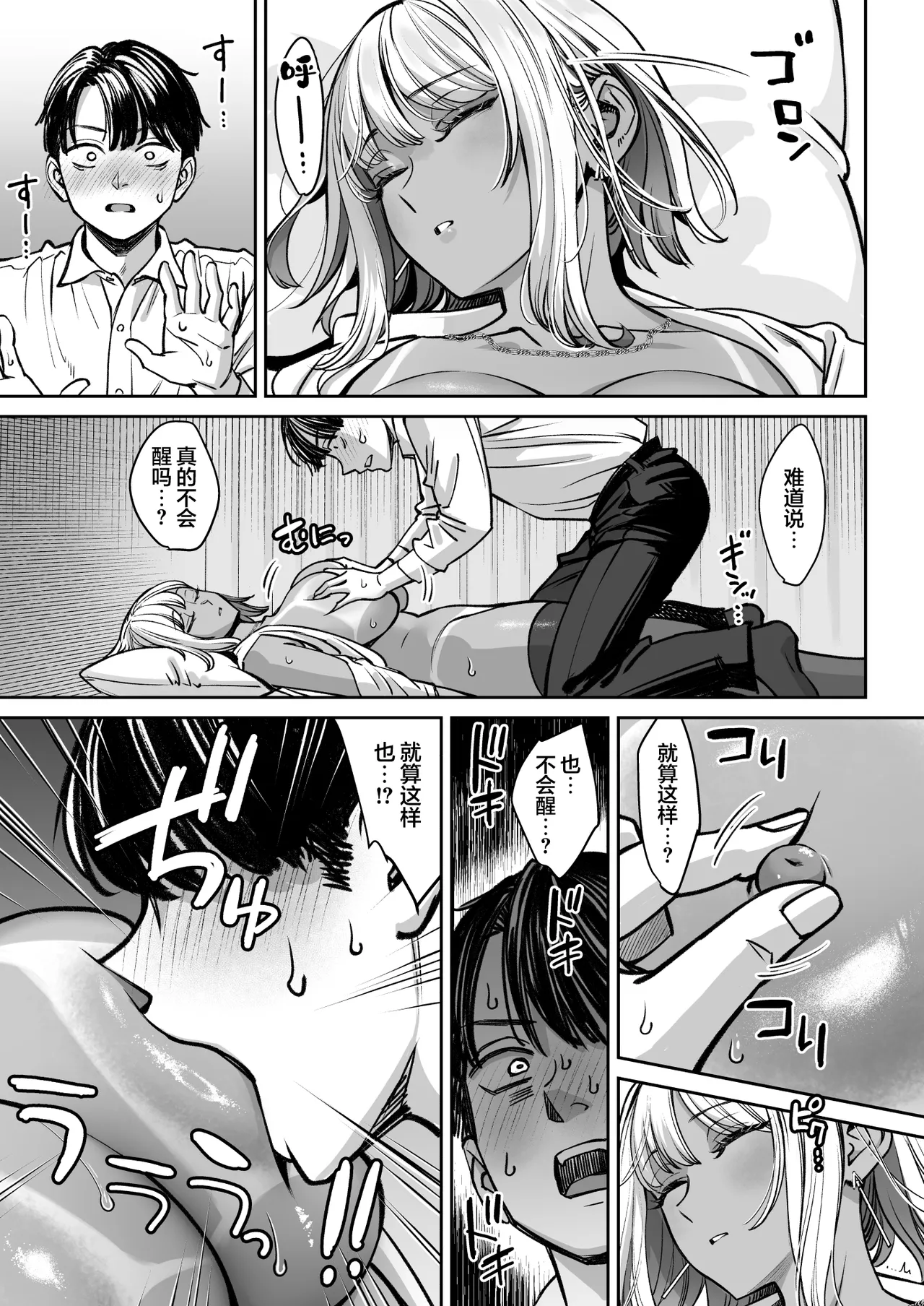 Oshima Aki Black Kigyou no Kamin Shitsu ga Yari Beya ni Natteta Hanashi 黑心企业的休息室化为炮房的故事 Chinese 白杨汉化组 Digital - Image 24