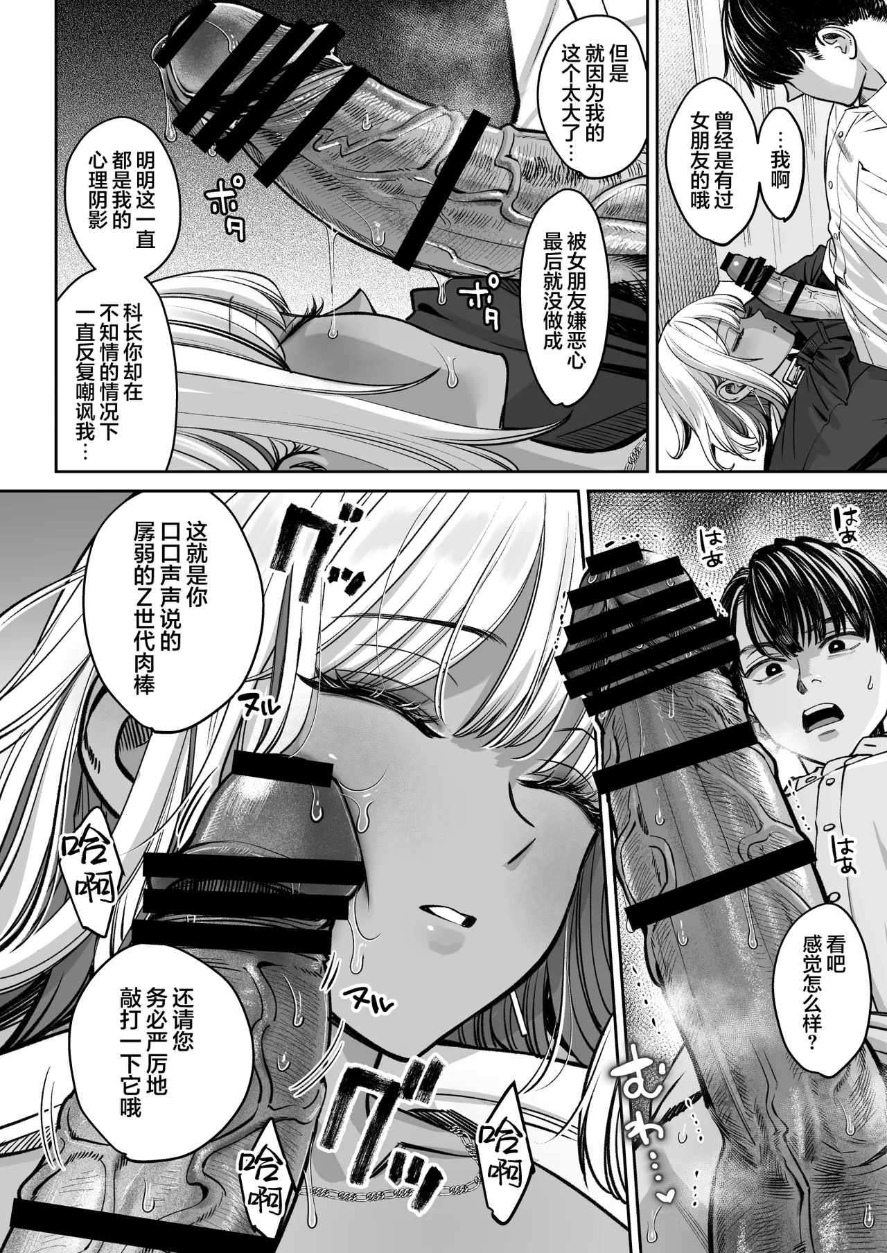 Oshima Aki Black Kigyou no Kamin Shitsu ga Yari Beya ni Natteta Hanashi 黑心企业的休息室化为炮房的故事 Chinese 白杨汉化组 Digital - Image 29