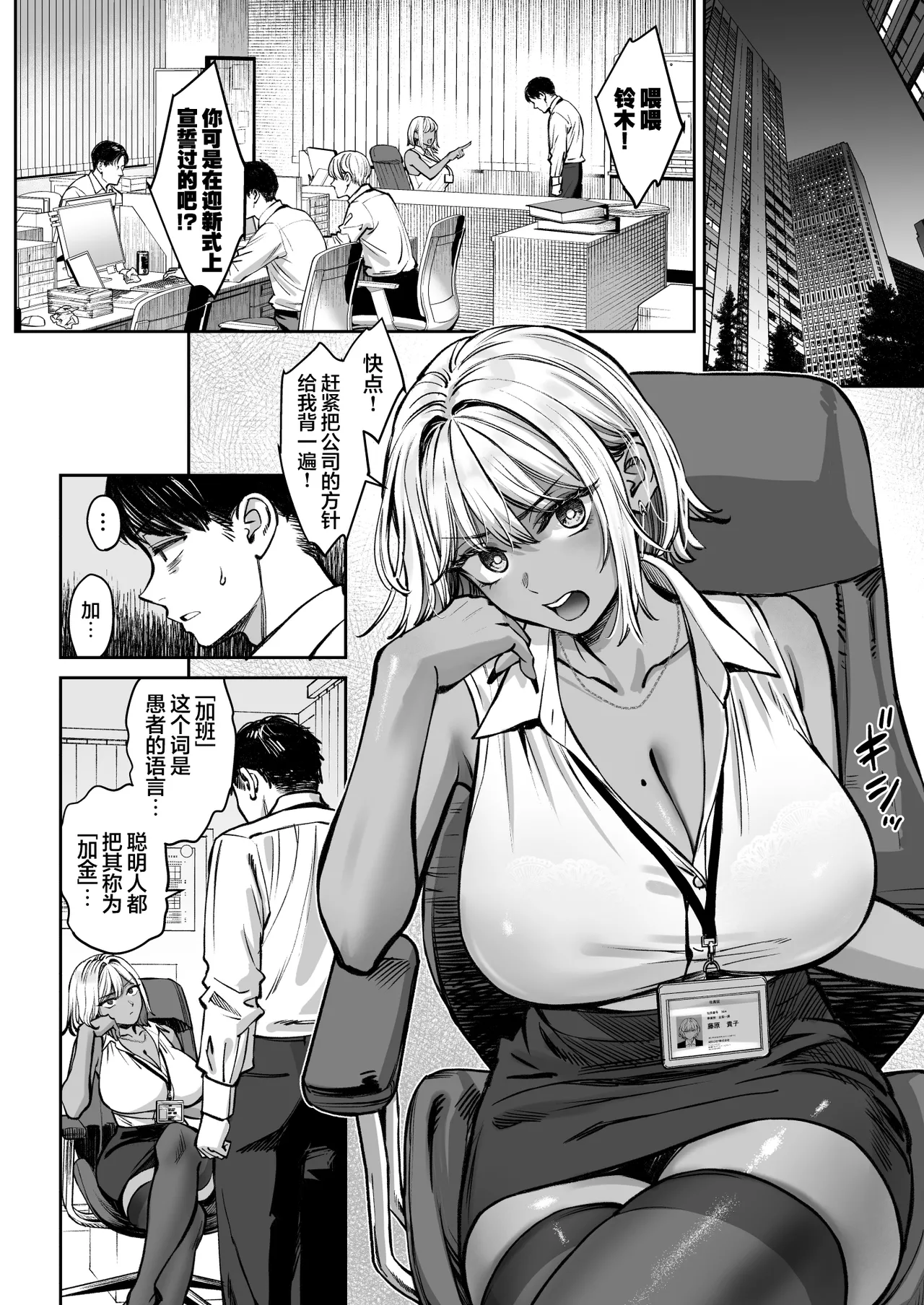 Oshima Aki Black Kigyou no Kamin Shitsu ga Yari Beya ni Natteta Hanashi 黑心企业的休息室化为炮房的故事 Chinese 白杨汉化组 Digital - Image 3