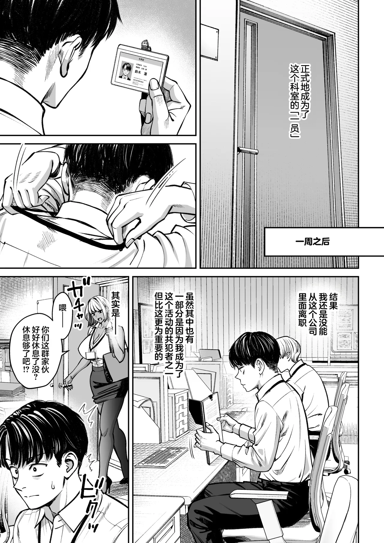 Oshima Aki Black Kigyou no Kamin Shitsu ga Yari Beya ni Natteta Hanashi 黑心企业的休息室化为炮房的故事 Chinese 白杨汉化组 Digital - Image 40