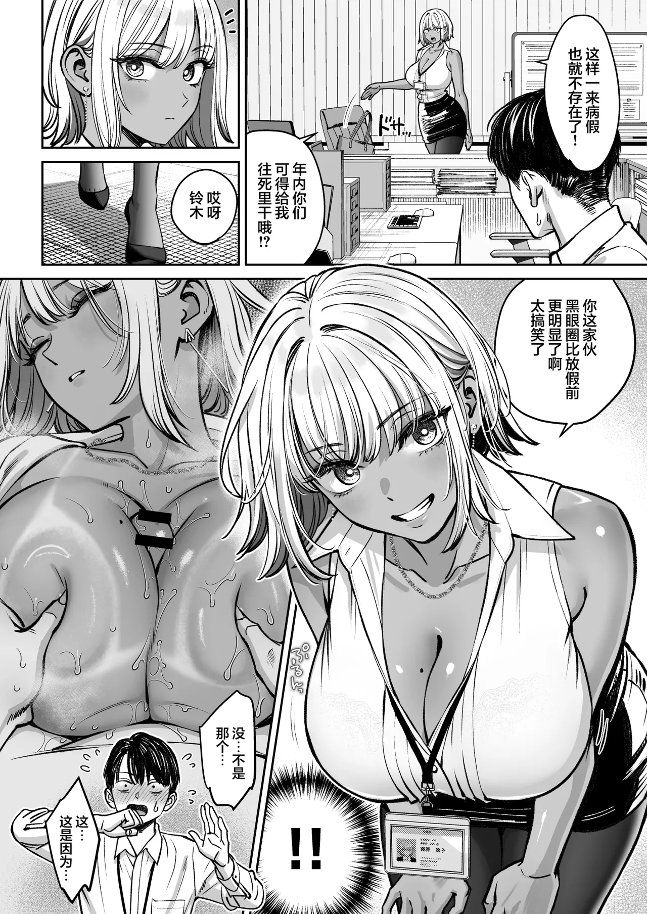 Oshima Aki Black Kigyou no Kamin Shitsu ga Yari Beya ni Natteta Hanashi 黑心企业的休息室化为炮房的故事 Chinese 白杨汉化组 Digital - Image 41