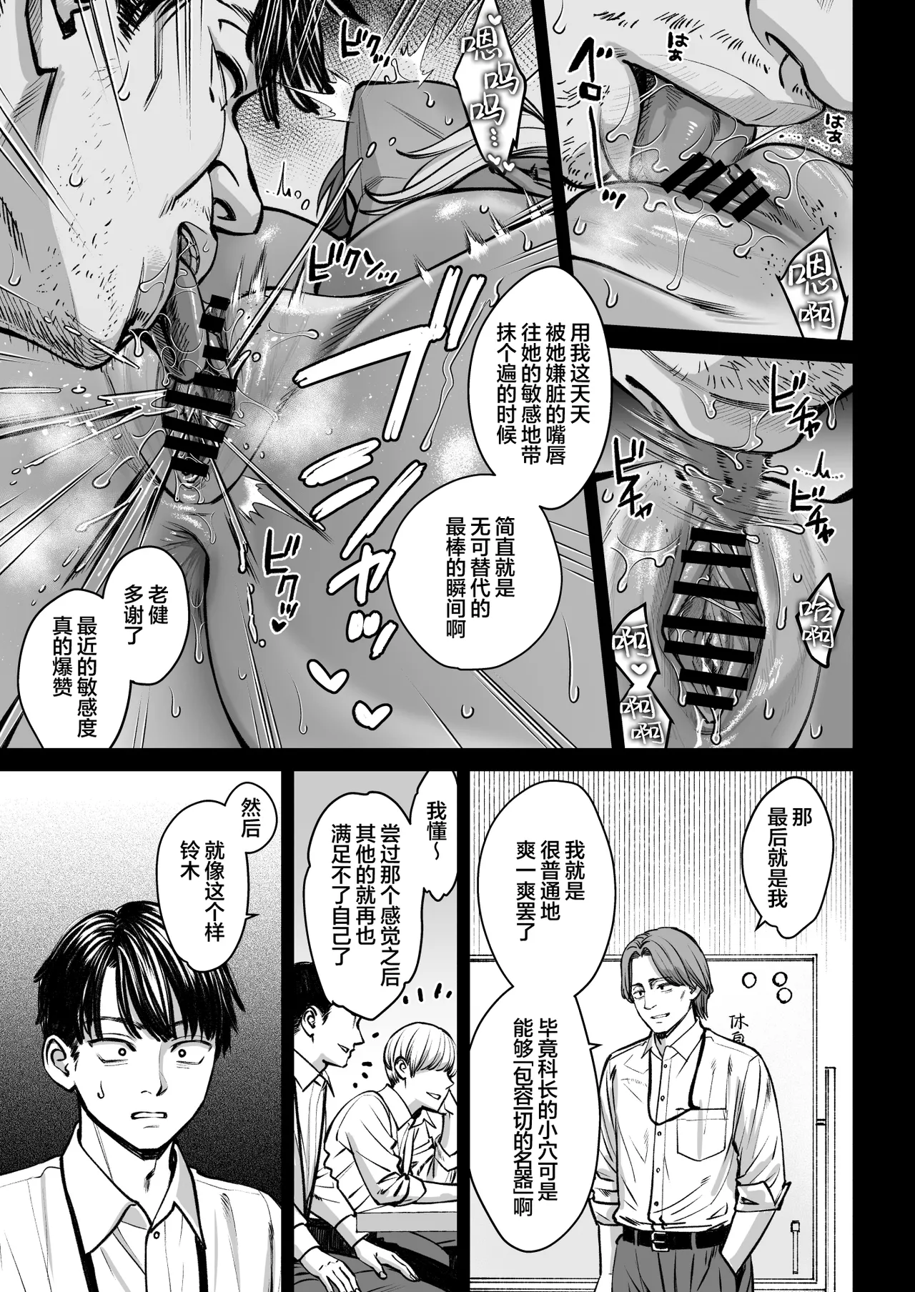 Oshima Aki Black Kigyou no Kamin Shitsu ga Yari Beya ni Natteta Hanashi 黑心企业的休息室化为炮房的故事 Chinese 白杨汉化组 Digital - Image 48