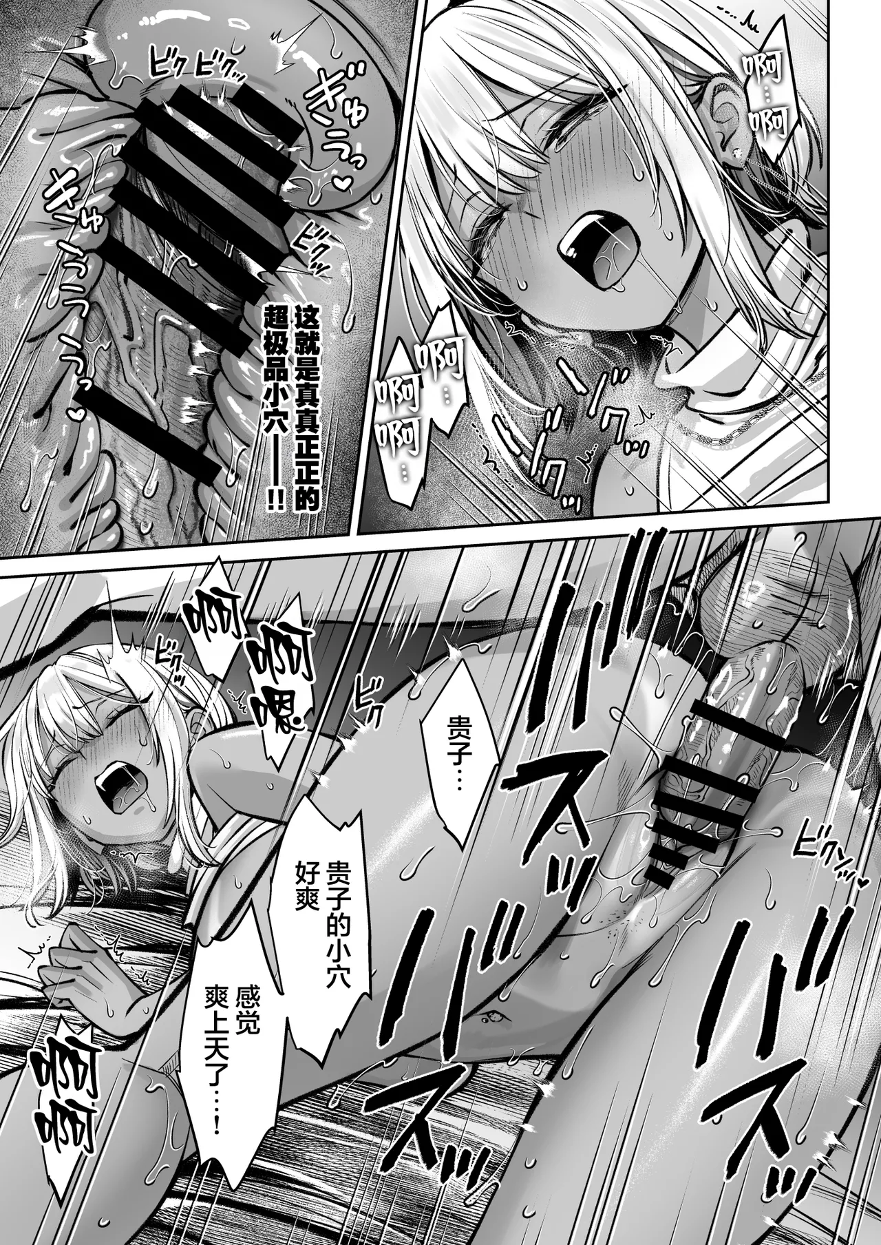 Oshima Aki Black Kigyou no Kamin Shitsu ga Yari Beya ni Natteta Hanashi 黑心企业的休息室化为炮房的故事 Chinese 白杨汉化组 Digital - Image 62