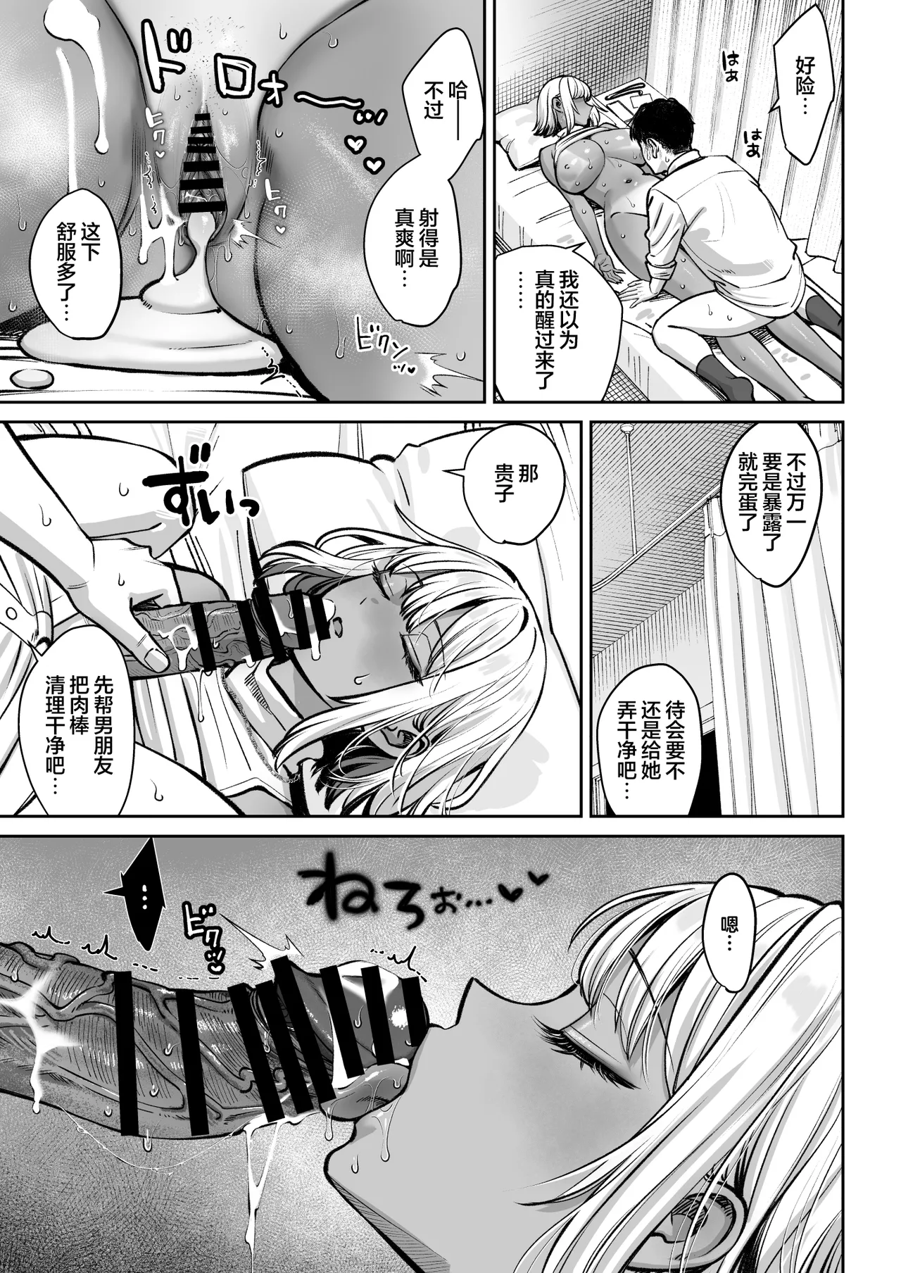 Oshima Aki Black Kigyou no Kamin Shitsu ga Yari Beya ni Natteta Hanashi 黑心企业的休息室化为炮房的故事 Chinese 白杨汉化组 Digital - Image 72