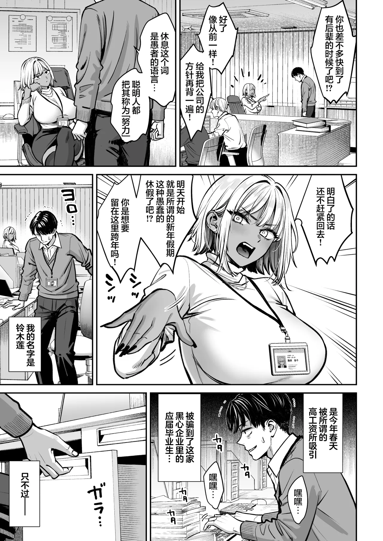 Oshima Aki Black Kigyou no Kamin Shitsu ga Yari Beya ni Natteta Hanashi 黑心企业的休息室化为炮房的故事 Chinese 白杨汉化组 Digital - Image 74