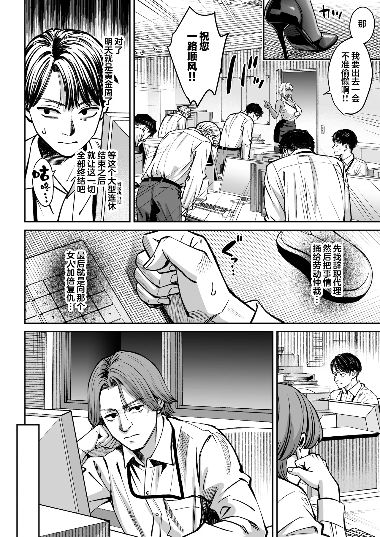 Oshima Aki Black Kigyou no Kamin Shitsu ga Yari Beya ni Natteta Hanashi 黑心企业的休息室化为炮房的故事 Chinese 白杨汉化组 Digital - Image 9