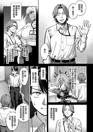 Oshima Aki Black Kigyou no Kamin Shitsu ga Yari Beya ni Natteta Hanashi 黑心企业的休息室化为炮房的故事 Chinese 白杨汉化组 Digital - Page 12