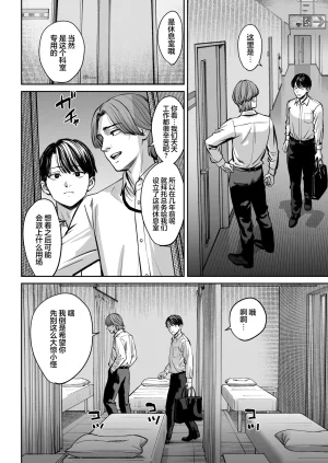 Oshima Aki Black Kigyou no Kamin Shitsu ga Yari Beya ni Natteta Hanashi 黑心企业的休息室化为炮房的故事 Chinese 白杨汉化组 Digital - Page 15